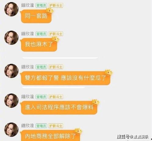 娱乐圈吃瓜群怎么进的,如何加入吃瓜群,一窥明星幕后生活 第3张 娱乐圈吃瓜群怎么进的,如何加入吃瓜群,一窥明星幕后生活 第3张