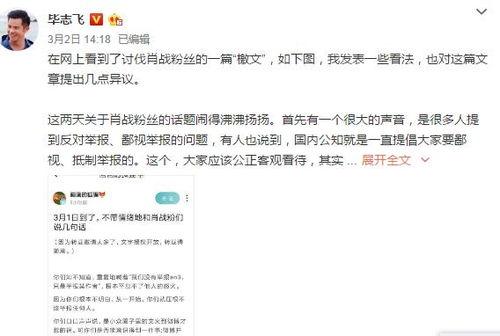 微博的娱乐圈吃瓜博主,明星背后的那些事儿 第2张 微博的娱乐圈吃瓜博主,明星背后的那些事儿 第2张